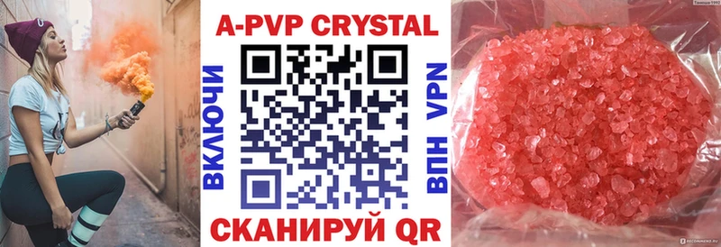 Alpha PVP кристаллы Александровск