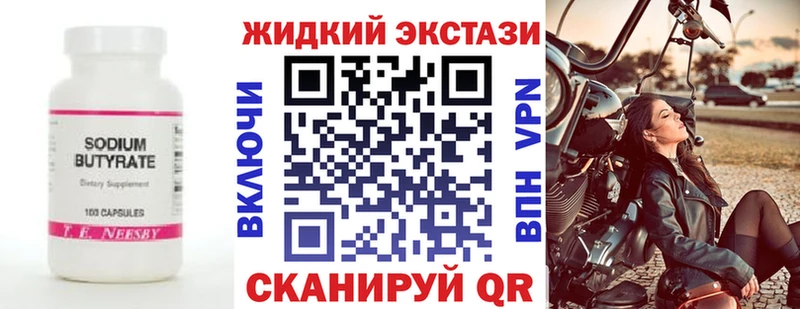 БУТИРАТ бутик  купить закладку  Александровск 