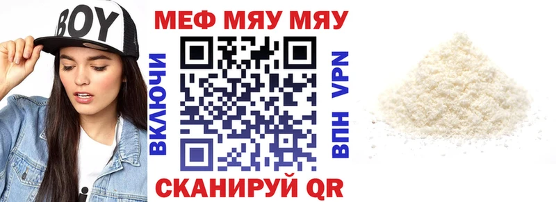 MEGA ONION  Александровск  МЕФ 4 MMC 